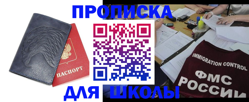 временная регистрация для всех в Тынде