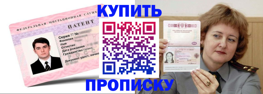 пропишу в квартире в Тынде